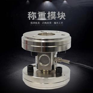 柱式 10搅拌釜10吨称重传感器20t反应釜秤模块传感器 称重模块SZ