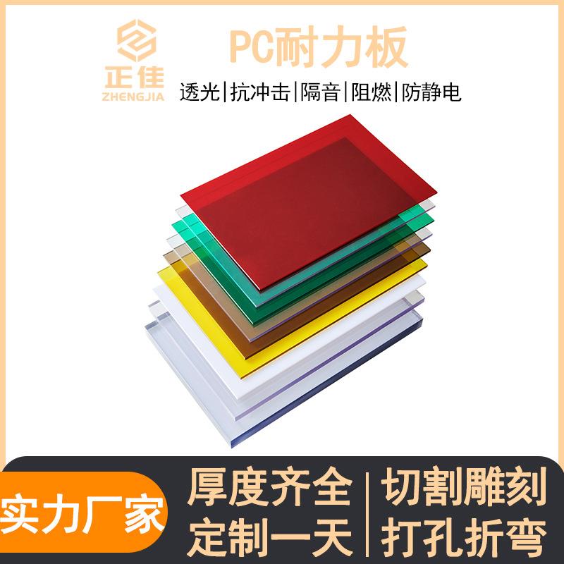 耐力板5mm雨棚阳光板乳白色蓝色黑色3毫米pc耐力板加工聚碳酸酯板