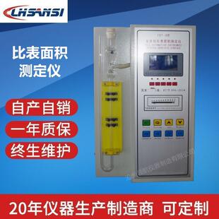 全自动比表面积测定仪FBT-9水泥比表面积测定仪厂家防尘罩