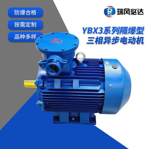 实体厂家YBX3-225S-437W隔爆三相异步电动机现货防防爆电机铜芯线