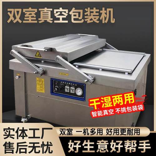 麻辣鸭翅鸡翅真空密封机大枣袋式封口机商用全自动真空包装