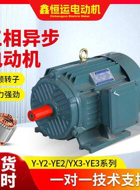 交流电机Y2-71M1-2极0.37W三相异步电动机交流马达电动机