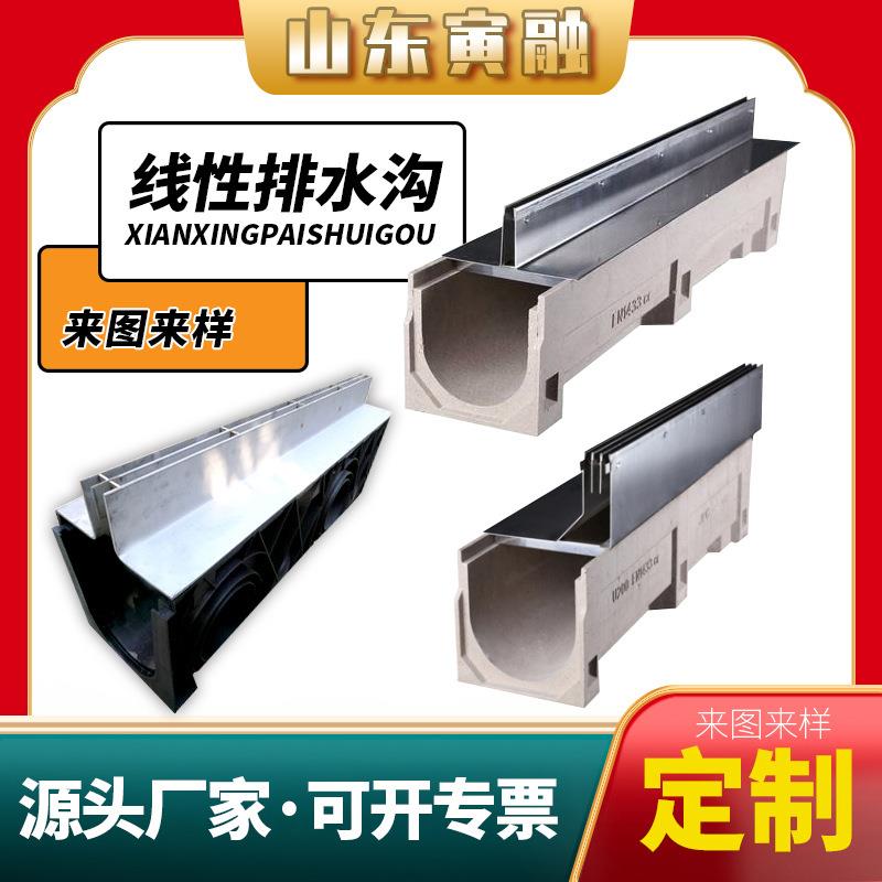 厂家供应U型槽树脂排水沟线性排水沟缝隙水道排水槽不锈钢排水沟