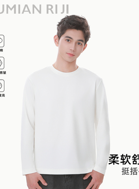 吾棉日纪7912A新款秋冬男士重磅长袖T恤男白色时尚纯色保暖打底衫