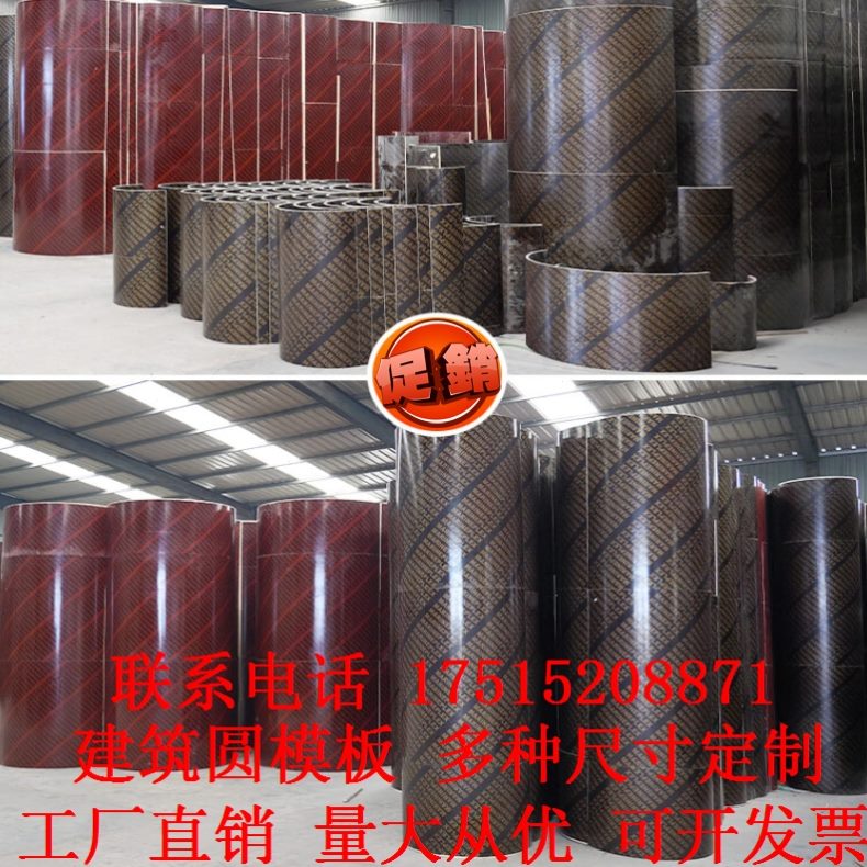 圆圆模板木模具模板建筑耐磨圆形圆柱模板柱污水模板桥梁弧形井