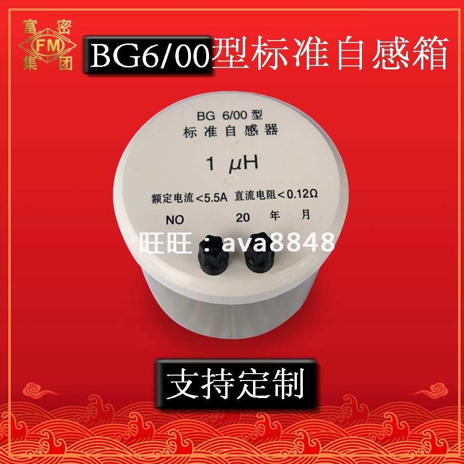 多30/5/20电感30单/B厂 标准6电感器1老固定0 箱//值G6//年/4