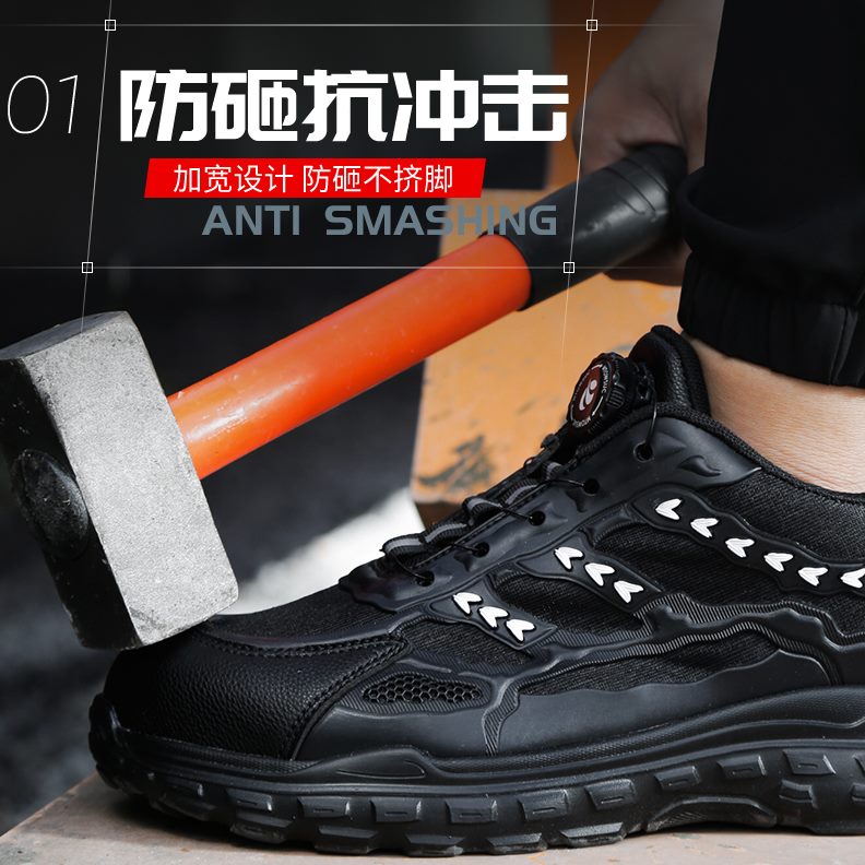 穿防透气防臭防安全鞋砸款工地刺一脚蹬头劳保鞋男钢鞋软底工作鞋