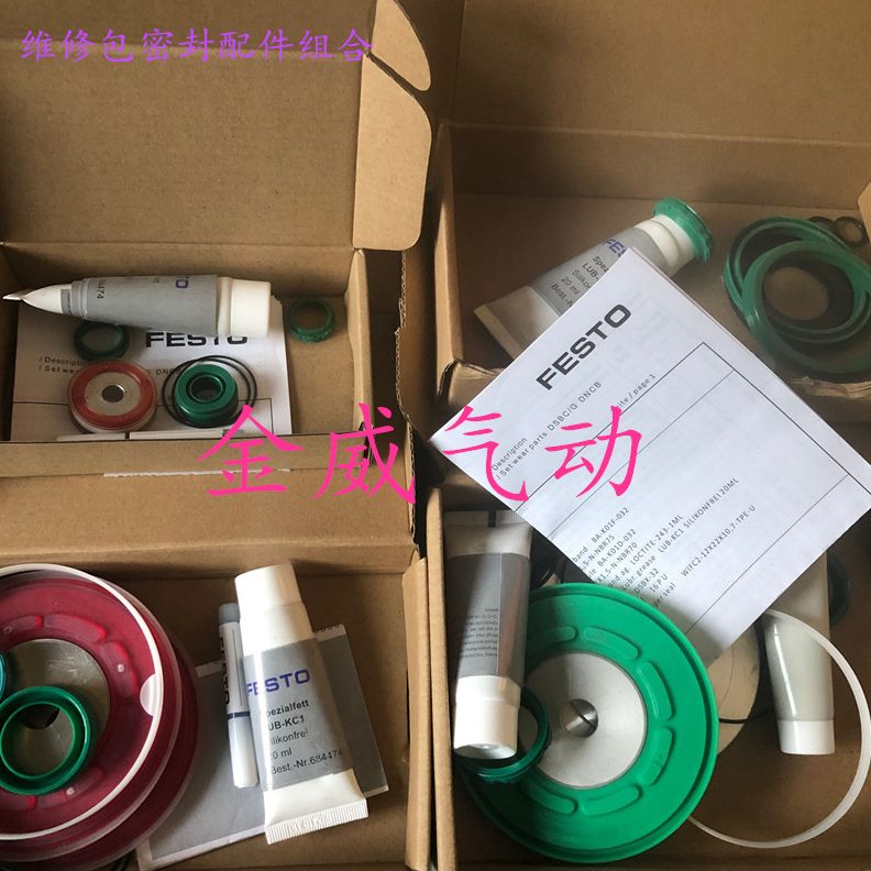密封圈-320DS10-50N406/-BPD8-FESTO气缸C-P5维修-12VC-0包G-3/A-