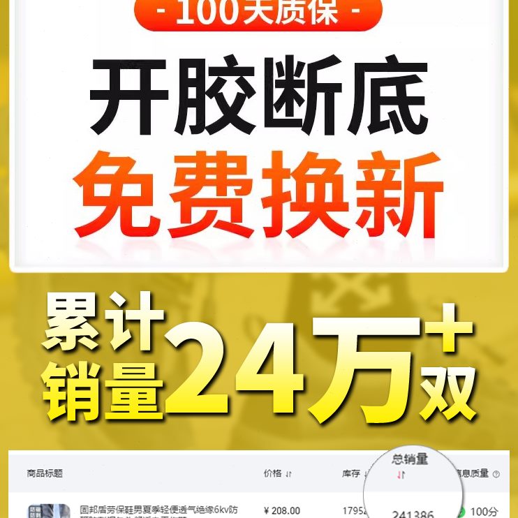 秋冬轻便绝缘工作鞋带静电季工钢板男款三头夏防劳保鞋防砸防刺穿