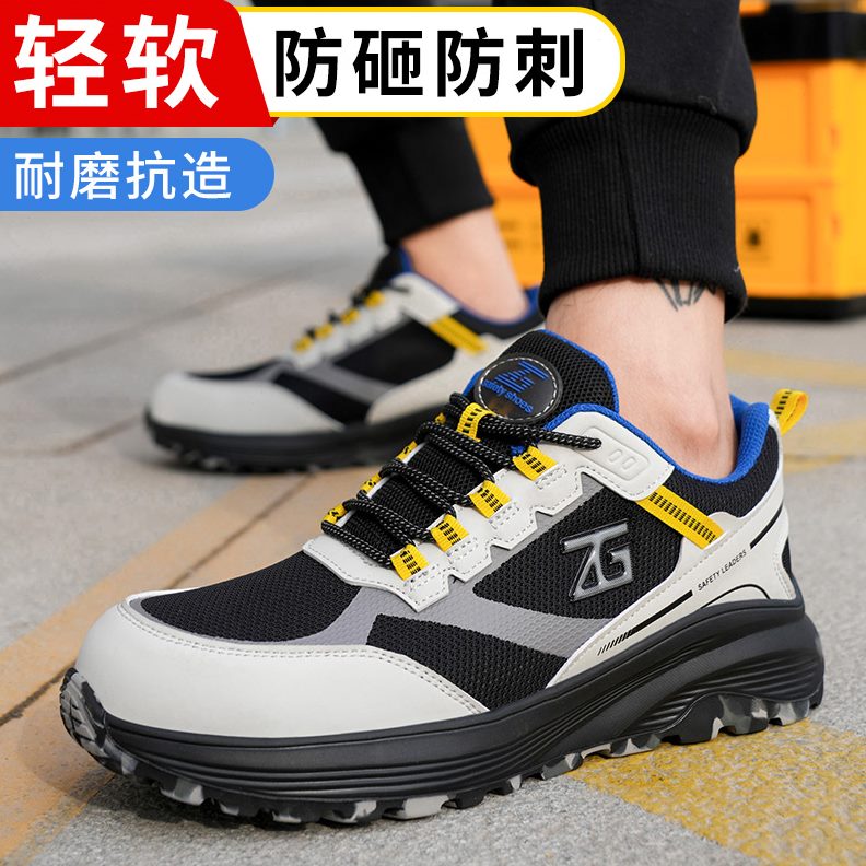 头安全鞋钢舒适男士防砸防刺穿轻便夏季透气钢板工作带女劳保鞋男