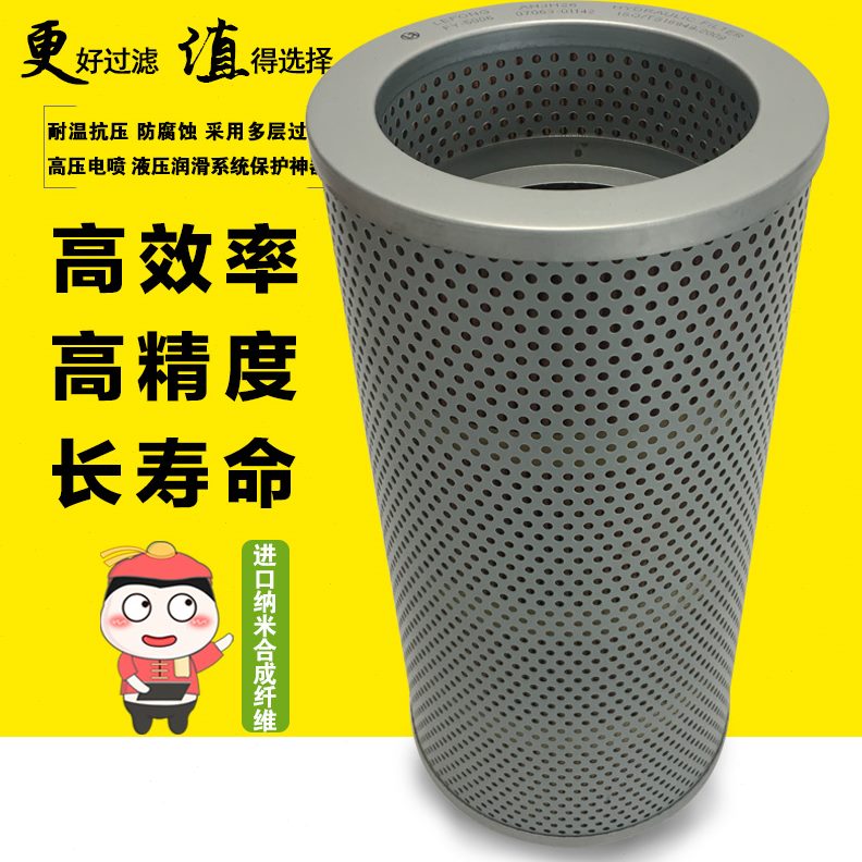 07H滤芯P511液压5 6 进F35挖掘机-660油油0 滤芯 回1142423