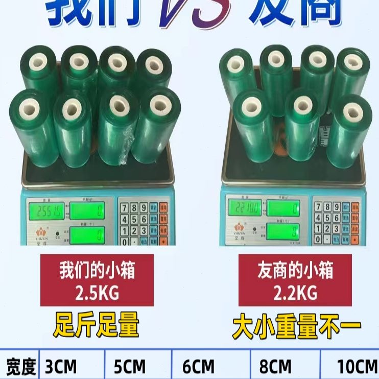 打粘透明膜自塑料PVC包装薄膜膜电线5cm缠绕缠绕膜包带膜膜嫁接