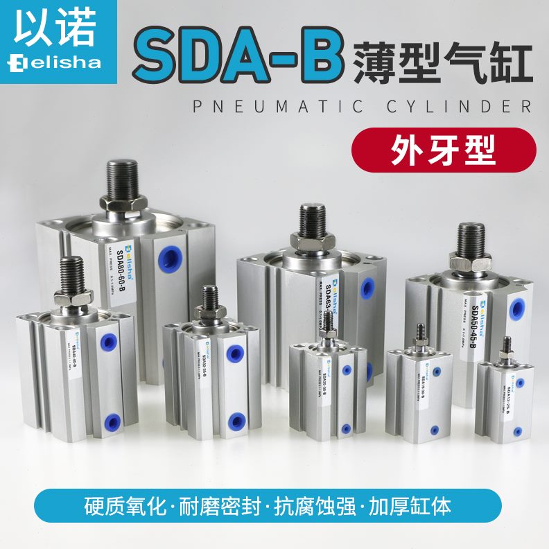 SD*20外 35型 薄 螺纹6 35B10ABX1亚德客 25 150 3050040-型气缸