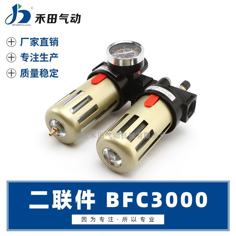 气动0禾田油水分离器空压机元件402000二联过滤00c300bf