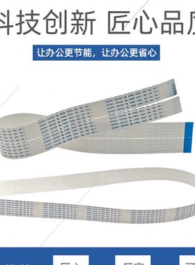 继线中C 排线板 主板柯美42452C6555 2C 65C75扁平C 4适用激光器