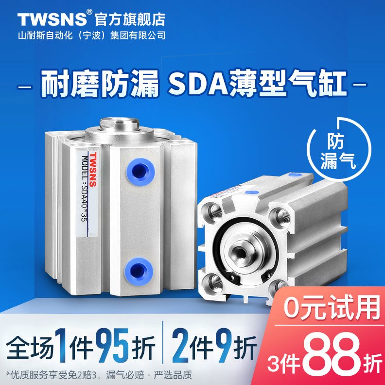 亚德客/25NS/气缸355/S1520smc*薄/W0T40//SD/30A5气缸10型
