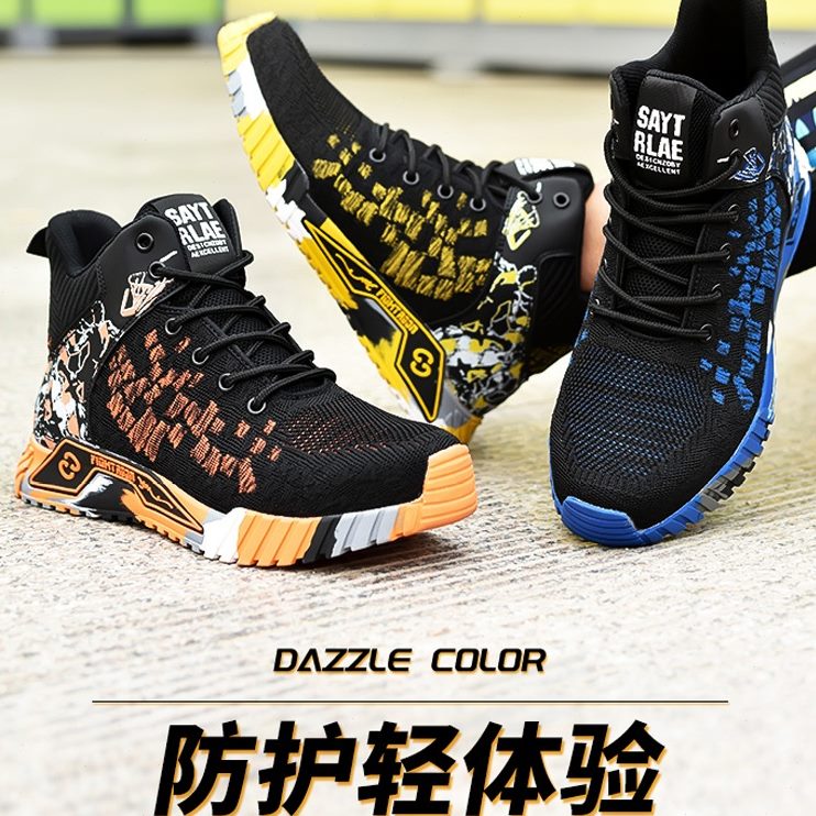 高帮头软底钢四季透气工地夏季工作轻便防臭劳保鞋男防砸防刺穿女