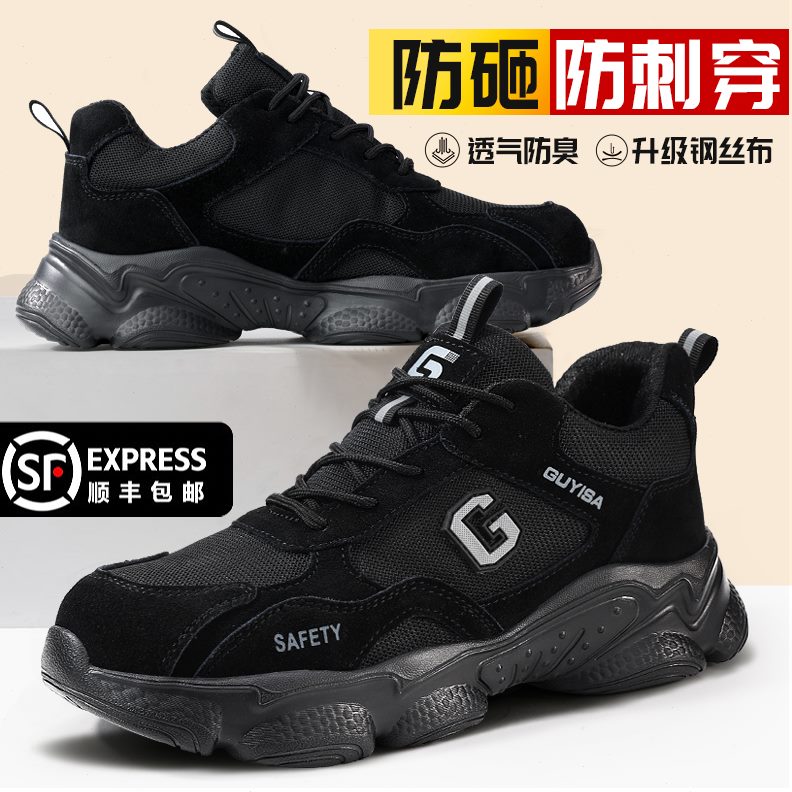 耐磨款轻便钢板男士头带工作鞋防砸防刺穿钢安全老工作保劳保鞋男