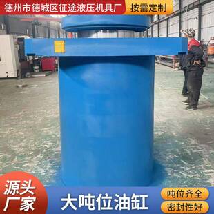 大吨位液压油缸加厚加固缸体多节油缸工程机械液压油缸生产加工