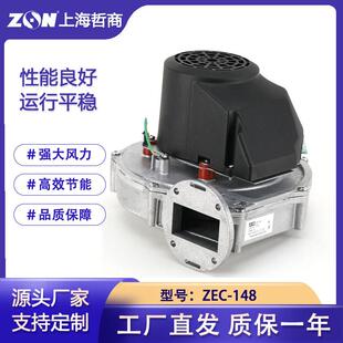 ZEC-148变频燃烧炒锅FL148029D-01D铝壳炉灶鼓风机吸尘器裕富宝