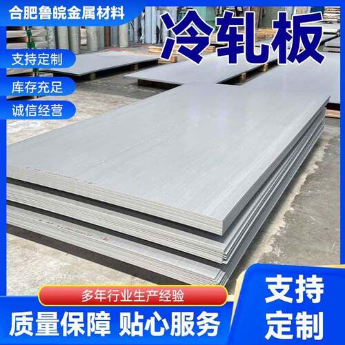 供应dc01冷轧卷开平切割裁剪spcc建筑轻工用冷扎卷冷轧卷板