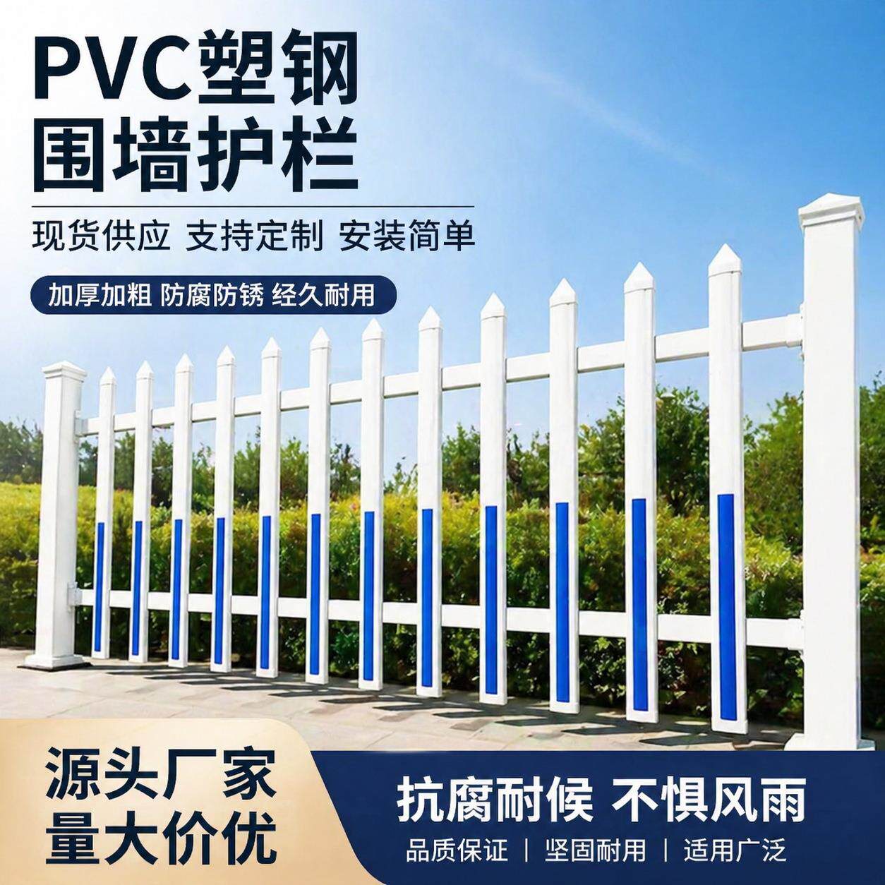 PVC塑钢箱变护栏绝缘隔离围栏小区社区学校幼儿园安全围墙防护栏