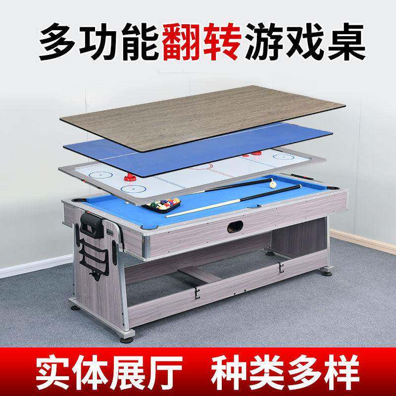 木纹实木款4合1多功能球桌翻转球台台球桌/空气冰球桌乒乒球桌