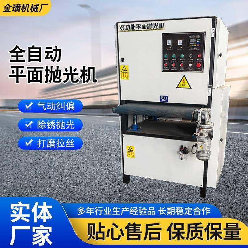 全自动平面抛光机拉丝机自动打磨倒角机激光割去毛刺金属砂光除锈,五金/工具,抛光机/地面抛光机,淘宝优惠券,粉丝福利购,淘宝优惠卷