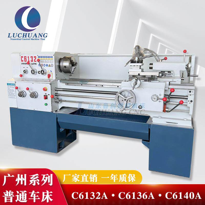 广州南方普车车床三环C6132A/C6136/c6140小型普通车床卧式精密