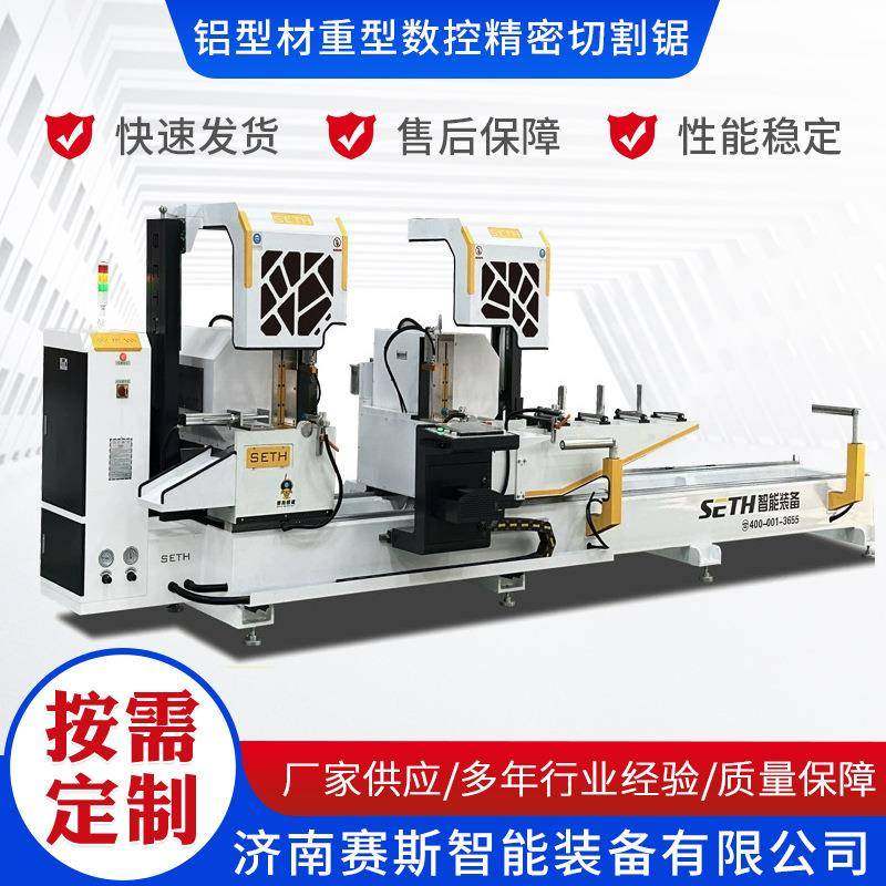 铝型材重型数控精密锯铝合金门窗设备500双头精密切割机,五金/工具,机床,淘宝优惠券,粉丝福利购,淘宝优惠卷