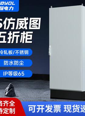 厂家直供仿威图柜ES五折型材IP65可定独立组合电气控制柜