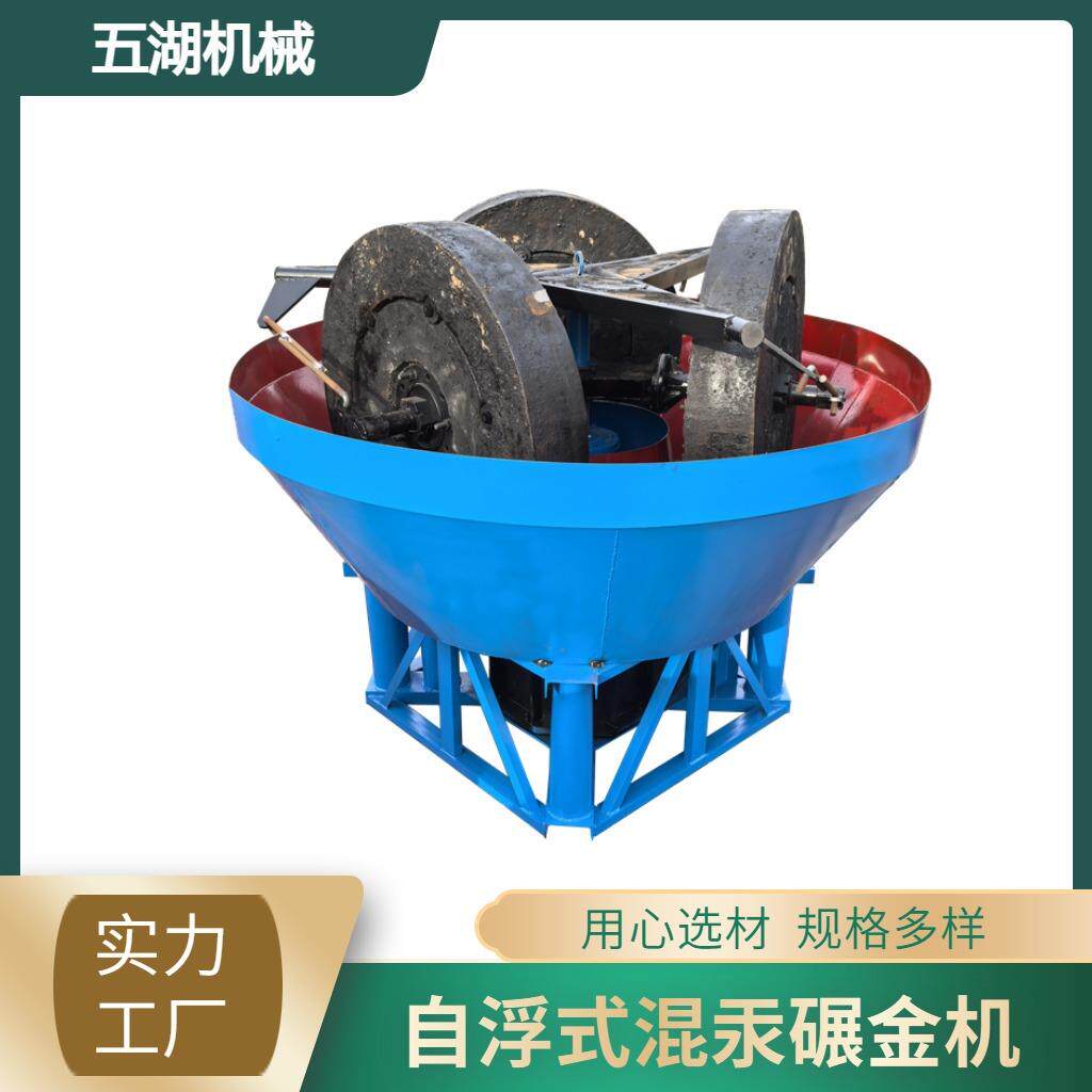 铜矿铁矿碾金机种类齐全湿式选矿碾磨机重晶石湿碾机