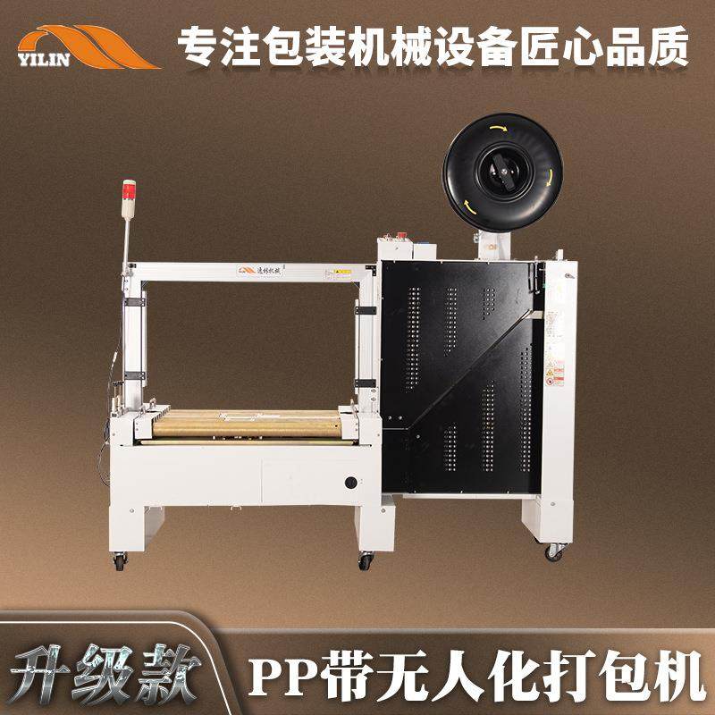 直供全自动PP带打带机流水自动化高台打包机纸箱包裹自动捆包机