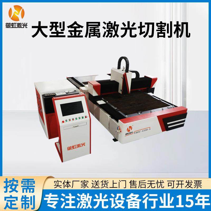 上海大幅面单平台金属板材激光切割机激光切管机精密,五金/工具,激光切割机,淘宝优惠券,粉丝福利购,淘宝优惠卷