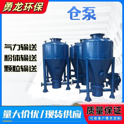 气力输送设备自动上料机仓泵搭配用罗茨风机装置粉体气力输灰系统