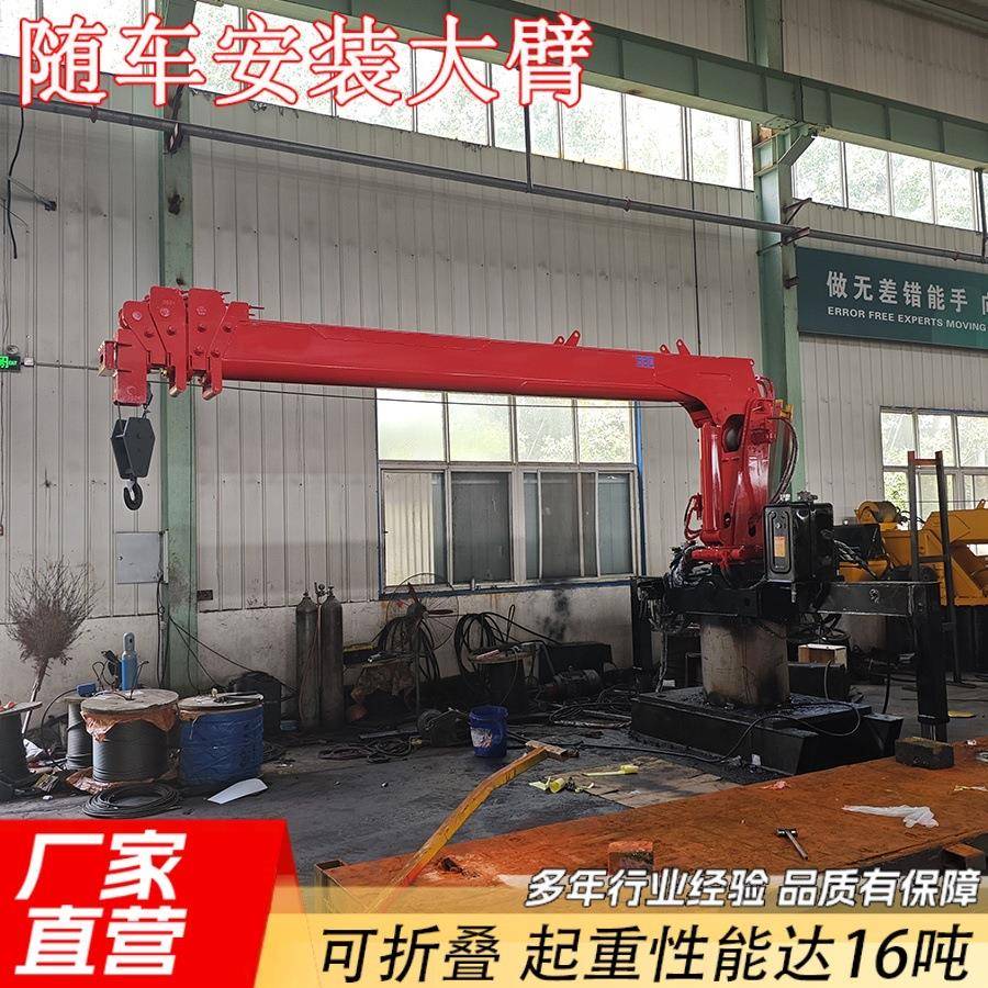 16吨随车安装大臂60度旋转全液压伸缩臂随车吊液压起重臂车载吊