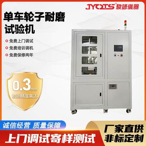 旅行箱轮子寿命试验机箱包轮子耐磨测试皮箱轮行走磨耗检测设备