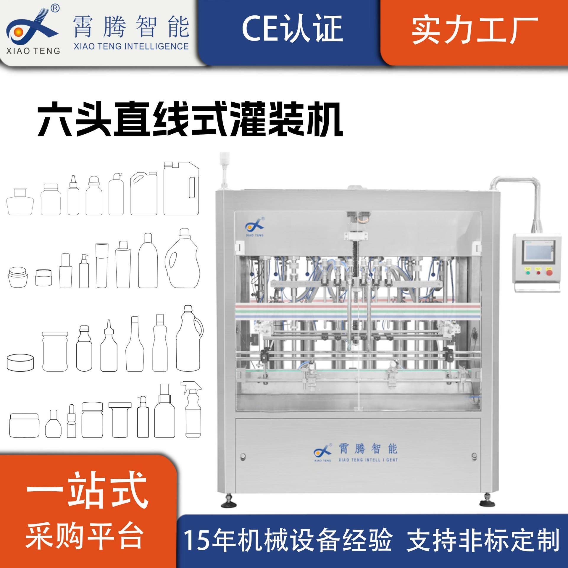 全自动灌装机食用油蜂蜜糖浆口服液洗发水沐浴露全自动灌装机厂家