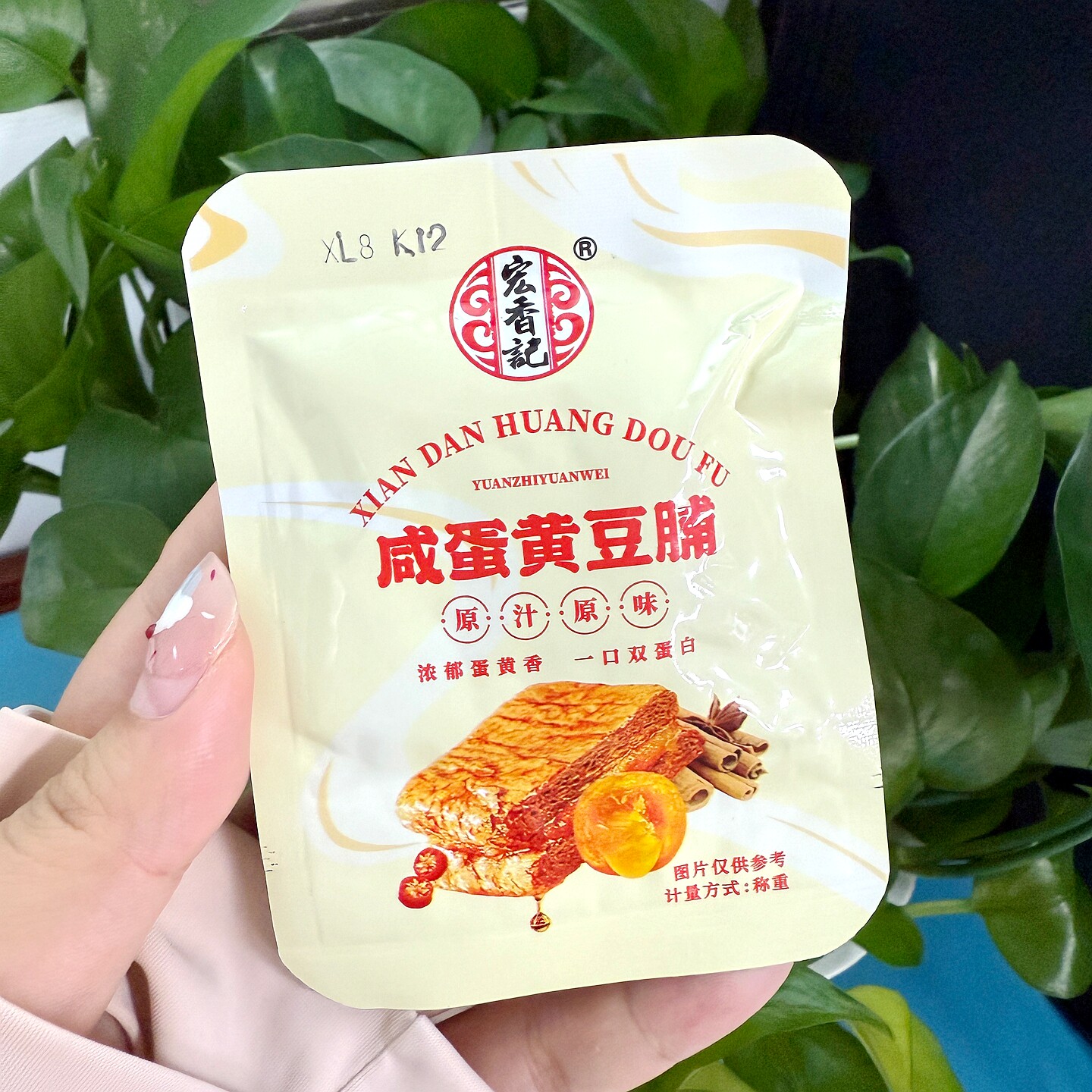 宏香记咸蛋黄豆脯牛肉豆脯干五香手撕素肉夹心肉豆脯休闲解馋零食