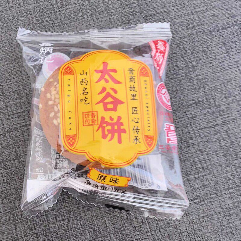 鑫炳记太谷饼山西特产小吃早代餐传统糕点红枣南瓜味传统中式糕点