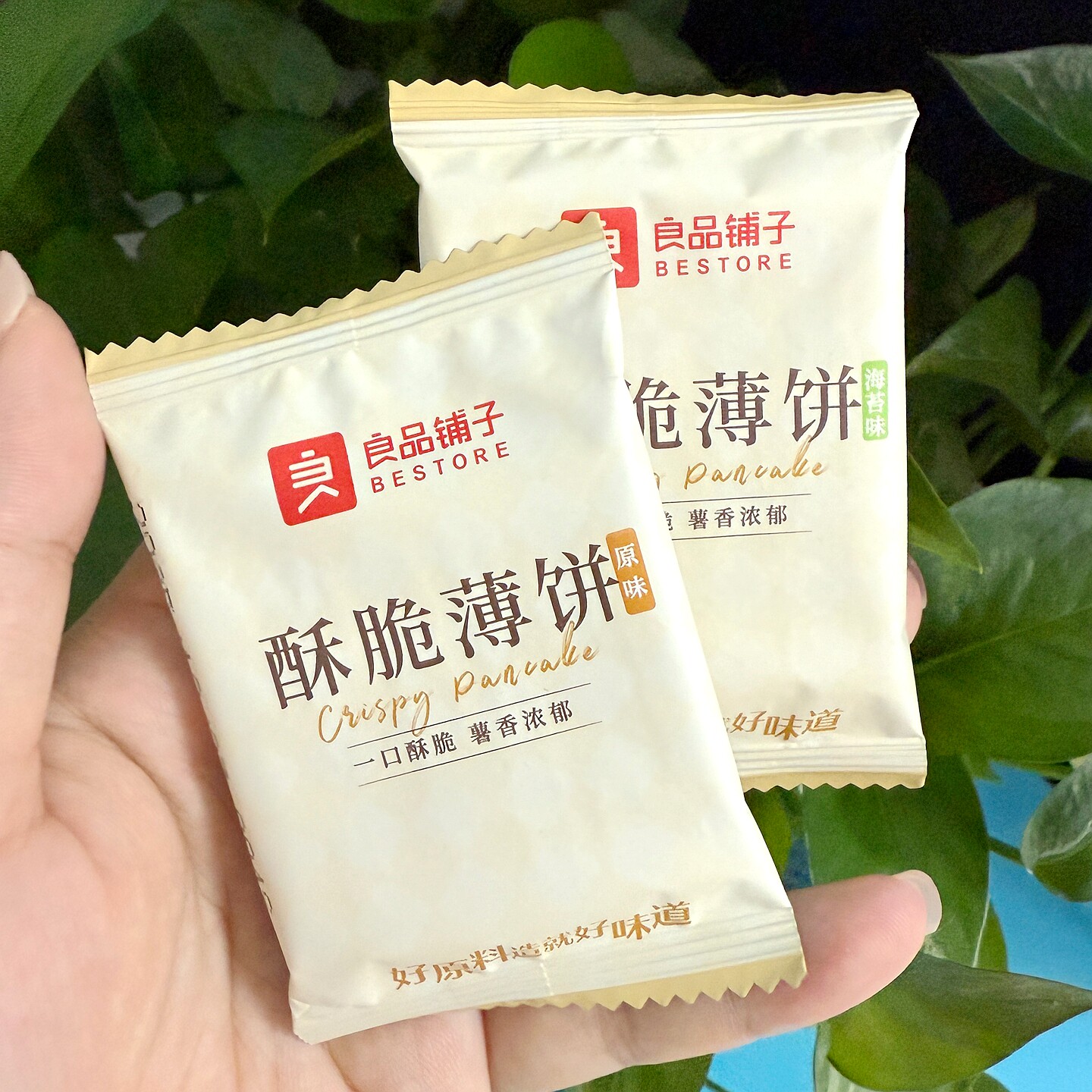 酥脆薄饼干海苔味原味超薄饼干薄脆酥香独立包装休闲公司团建零食