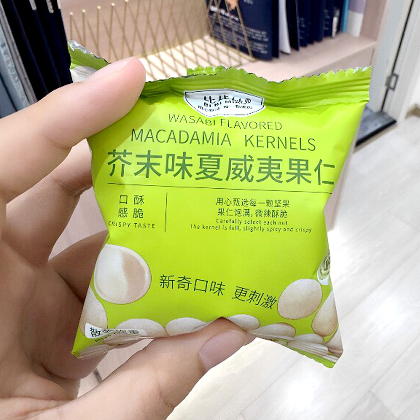 比比妙芥末味脆皮夏威夷果仁多口味休闲零食独立小包装平替坚果
