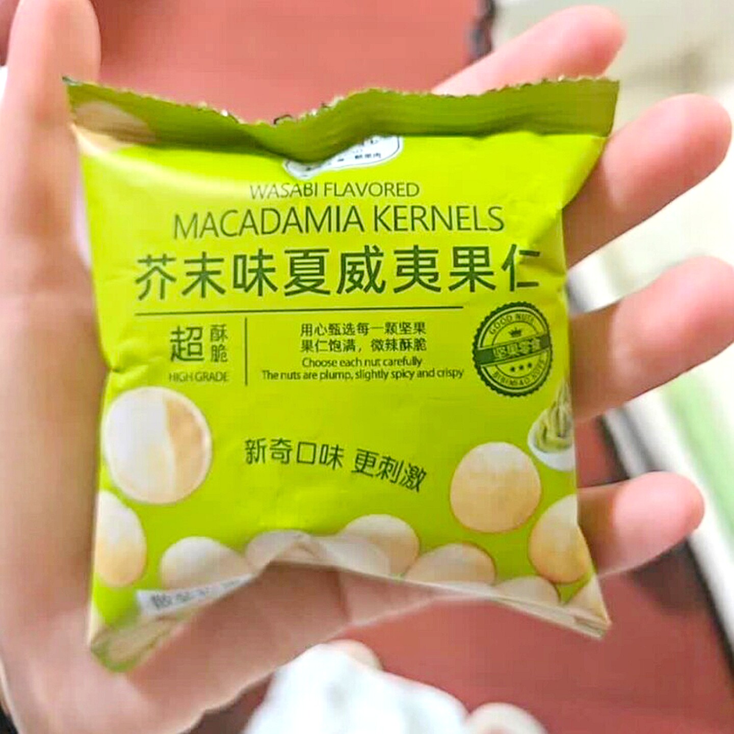 比比妙芥末味夏威夷果仁净重250g独立装商超坚果解馋零食会员同款
