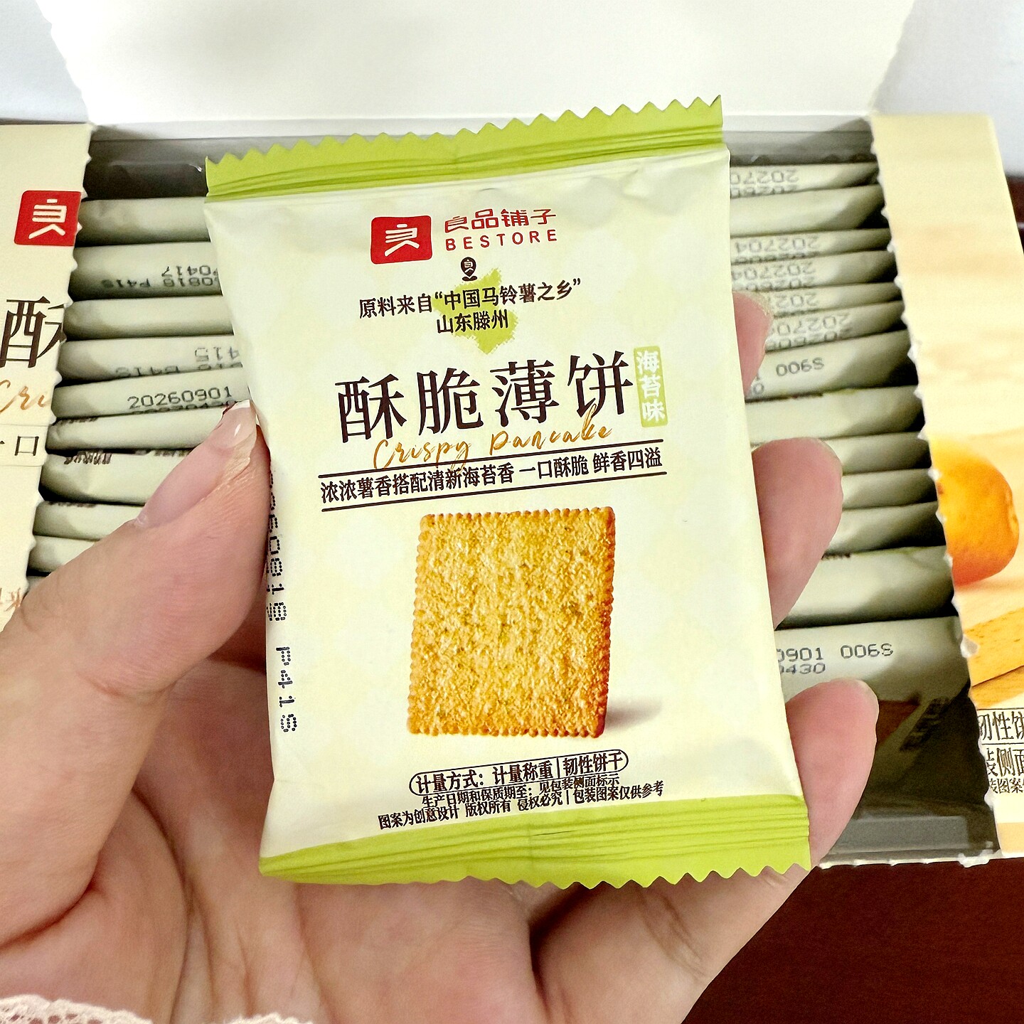 良-品-铺-子海苔味原味酥脆薄饼休闲办公解馋酥脆饼干解馋零食