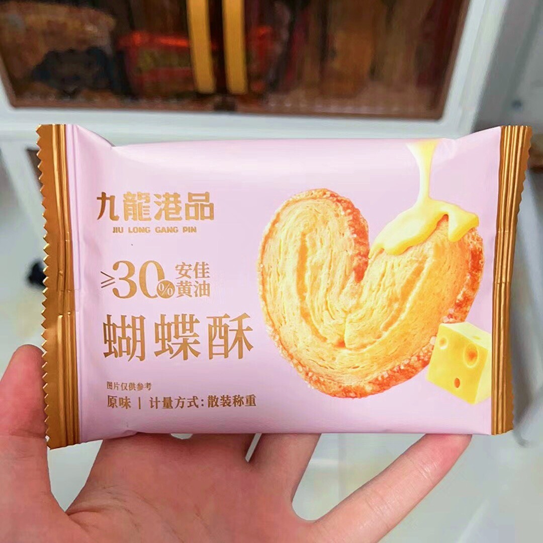 原味蝴蝶酥180g安佳奶油九龙港品独立包装伴手礼千层酥性饼干零食