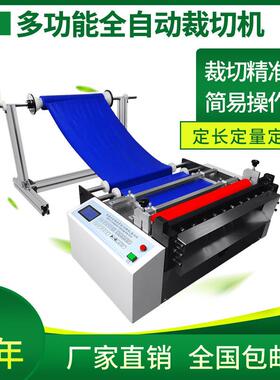 塑料膜裁断机pet膜裁切机珍珠棉分切机A4纸切割机卷纸裁切机