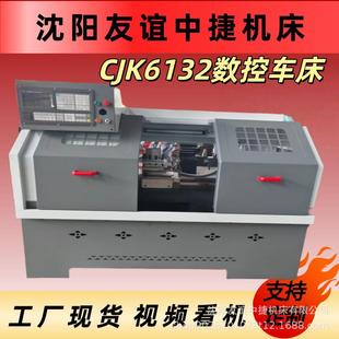 供应CJK6132数控车床经济型平身式数控车数控插床