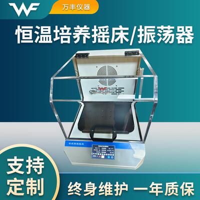 恒温培养摇床回旋振荡器实验室脱色摇床孵育摇床