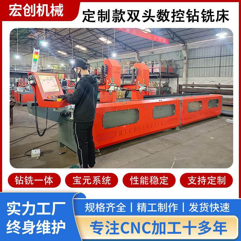 铝型材双工位多功能钻铣一体机双头钻铣床C加工中心数控钻铣床,五金/工具,机床,淘宝优惠券,粉丝福利购,淘宝优惠卷