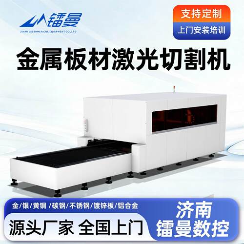 大包围激光切割机厂商大型全自动金属板材不锈钢板切割机交换平台